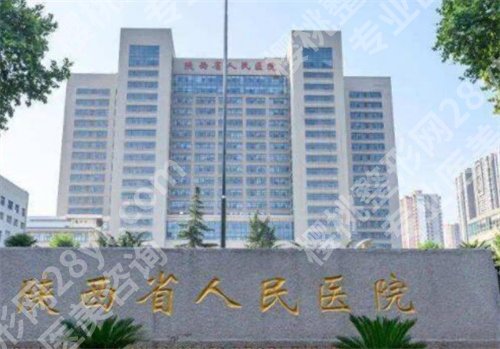 西安牙科医院哪家便宜又好？前五医院凭实力上榜