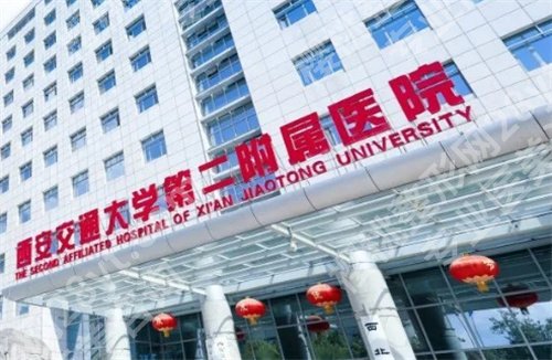 西安牙科医院哪家便宜又好？前五医院凭实力上榜