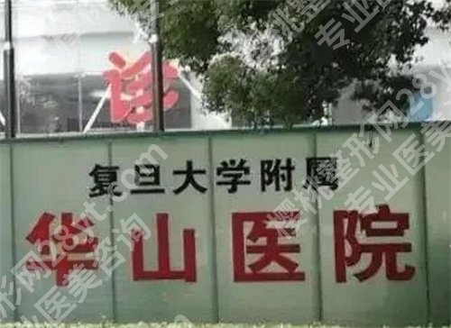 上海牙科哪便宜又好排名公布？名单曝光