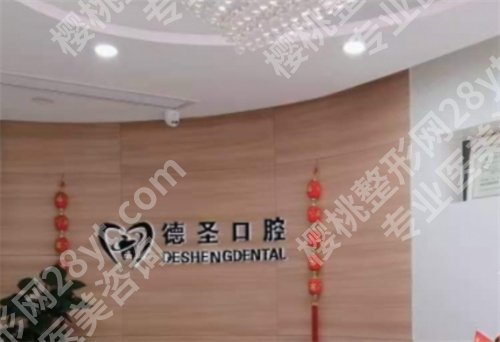 萧山牙科哪里又好又便宜？排名介绍，点击预览