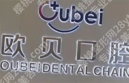 呼市哪个牙科又便宜又好？医院盘点介绍