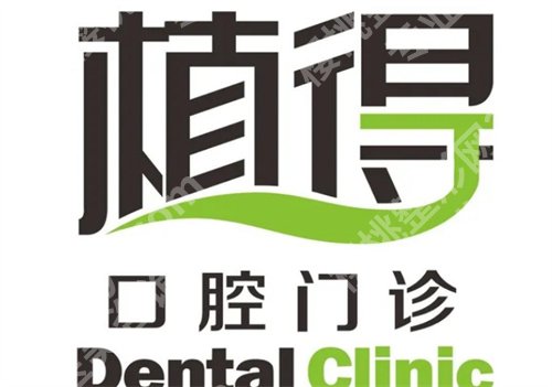 新乡牙科哪的便宜又好？排名在线看，速速围观