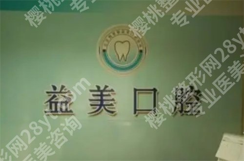 新乡牙科哪的便宜又好？排名在线看，速速围观