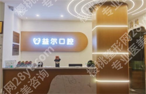 新乡牙科哪的便宜又好？排名在线看，速速围观