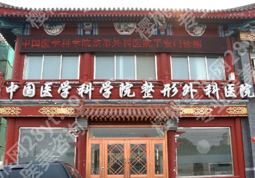 北京八大处拉皮医生有谁?内附实力医生信息
