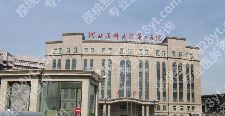 石家庄省二院隆鼻面诊攻略汇总（价目、医生、口碑）全解