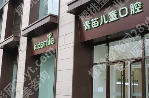 成都哪个牙科补牙又好又便宜？汇聚5家，都是可信赖之选呦！