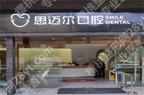 昆山牙科哪家便宜又好？整理了多家，代表医生顺利分享了