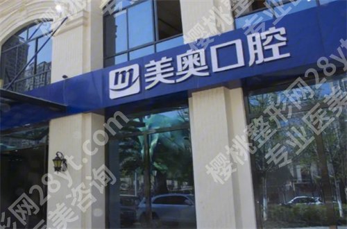昆山牙科哪家便宜又好？整理了多家，代表医生顺利分享了