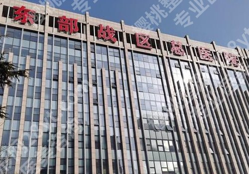 南京假体隆胸排名前十的医院有哪些?实力医院信息公布