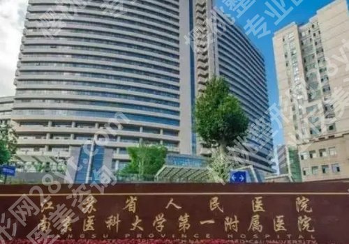 南京假体隆胸排名前十的医院有哪些?实力医院信息公布