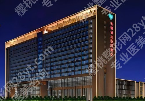 合肥割双眼皮好的整形医院有哪些? Top五医院信息公布