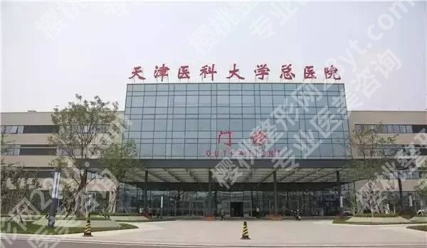 天津假体隆胸多少钱？公立、私立大比拼