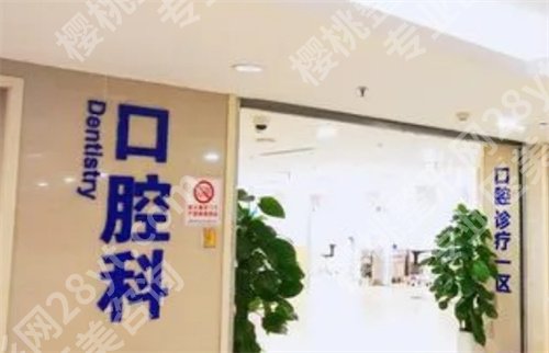 重庆牙科医院哪家好又便宜？一键查询多家医院，看综合实力