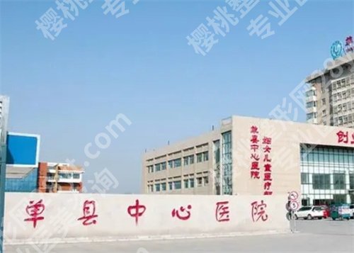 菏泽哪家牙科医院又好又便宜？排名看去的医院来了，看简介