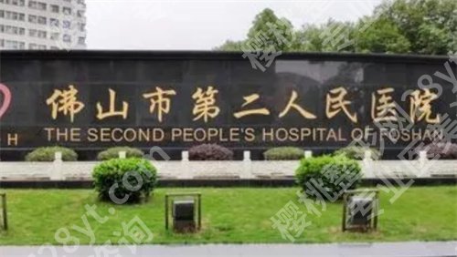佛山禅城哪些牙科便宜又好？看专业医院排名，2024新发布