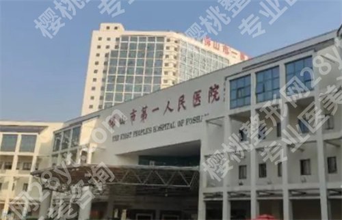 佛山禅城哪些牙科便宜又好？看专业医院排名，2024新发布