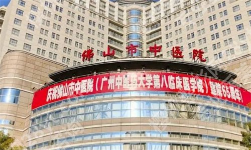 佛山禅城哪些牙科便宜又好？看专业医院排名，2024新发布
