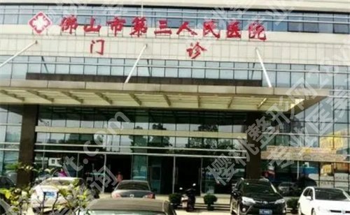 佛山禅城哪些牙科便宜又好？看专业医院排名，2024新发布