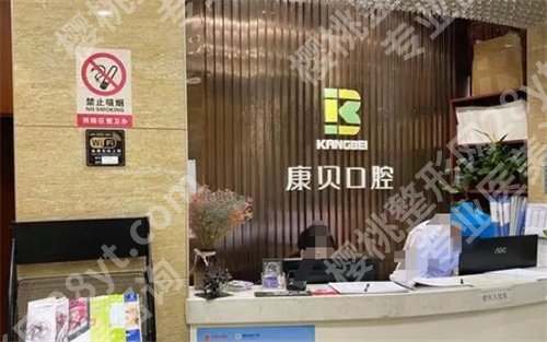 阳泉哪的牙科便宜又好？人气医院在线介绍，技术靠谱哦