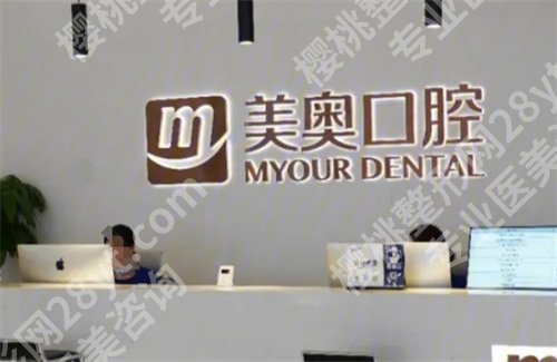 重庆哪家牙科诊所又好又便宜？性价比高的医院来了，点击