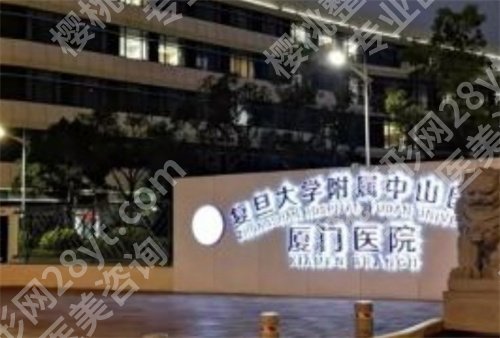 厦门牙科哪家又好又便宜?厦门牙科医院排名在线了解，预览