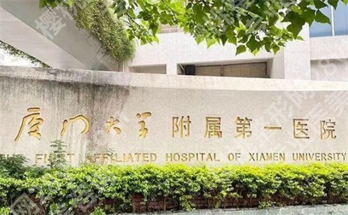厦门牙科哪家又好又便宜?厦门牙科医院排名在线了解，预览