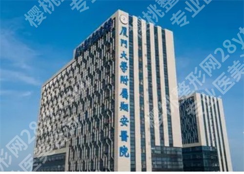 厦门牙科哪家又好又便宜?厦门牙科医院排名在线了解，预览
