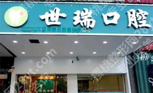 义乌植牙牙科哪里便宜又好？价目表参考、医院简介一览