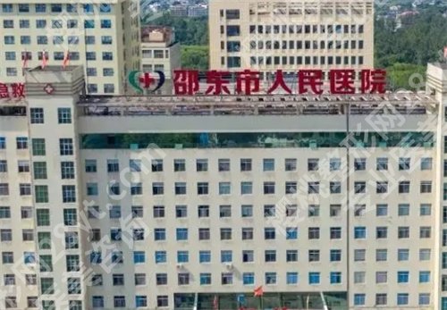 邵东哪里看牙科好又便宜？邵东县人民医院口腔科排名靠前哦