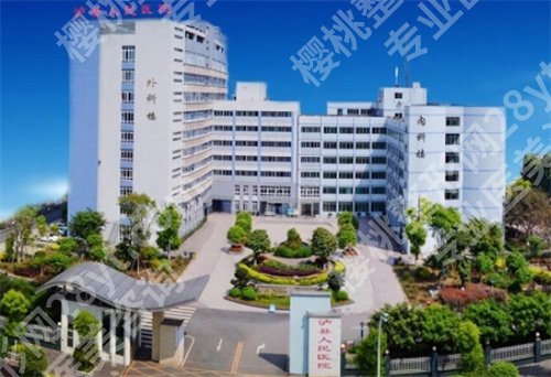 泸州哪家牙科好又便宜？一键查询性价比高的医院，看简介