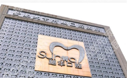 广州牙科检查哪里便宜又好？多家医院基本信息公布，一键进入