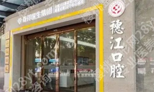 广州牙科检查哪里便宜又好？多家医院基本信息公布，一键进入