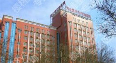 石家庄牙科哪里好又便宜？河北医科大学口腔医院上榜了，预览简介