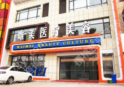 衡水正规整形医院有哪些？这几家医院有你喜欢的吗？