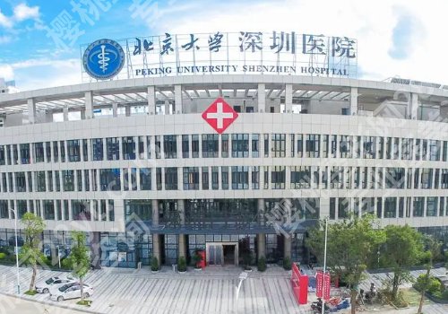 深圳缩胸手术哪个三甲公立好？高口碑医院名单一览！