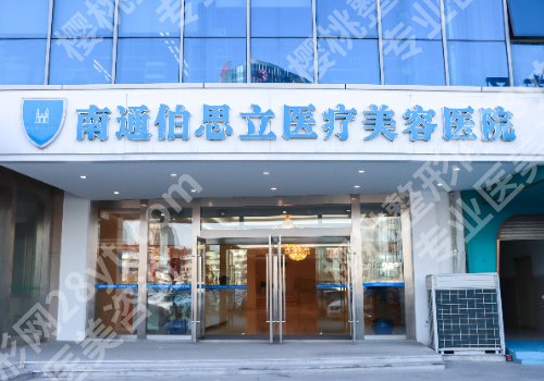 南通双眼皮修复哪里好？TOP5医院名单出炉