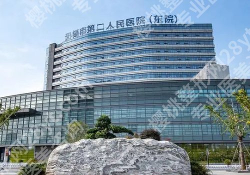 无锡哪家磨骨手术比较好？严选前五医院排名！