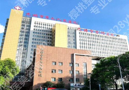 无锡哪家磨骨手术比较好？严选前五医院排名！