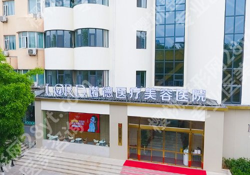 济南脂肪填充哪家好？公立、私立大比拼
