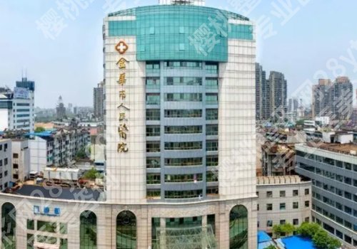 金华隆胸哪里好？高口碑医院详情一览