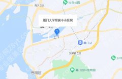 厦门中山医院隆鼻面诊攻略汇总（价目、医生、口碑）全解