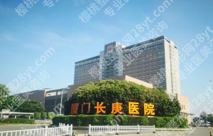 厦门长庚医院隆鼻面诊攻略汇总（价目、医生、口碑）全解