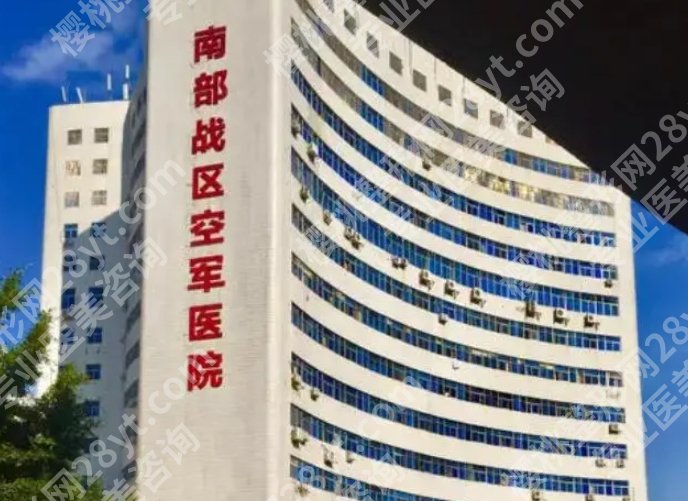 南部战区总医院隆胸费用贵不贵？院内医生口碑真实点评！案例鉴赏