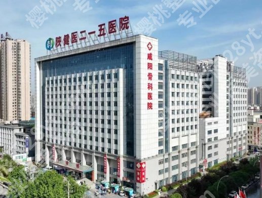 咸阳正规整形美容三甲医院|陕西中医药大学附属医院/第一人民医院口碑不错！