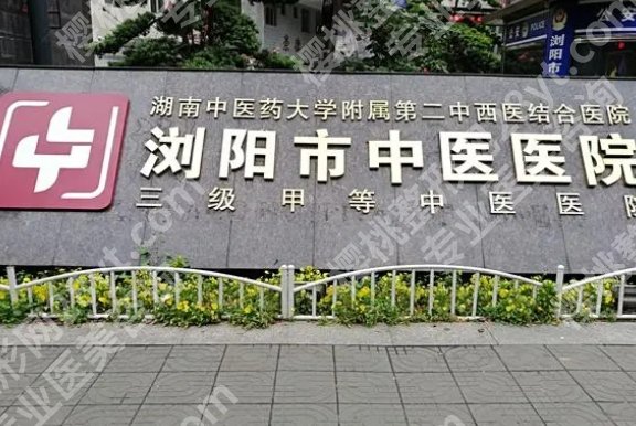 长沙隆胸医院哪里好？湘雅二医院、湘雅三医院、湘雅医院等实力不俗！