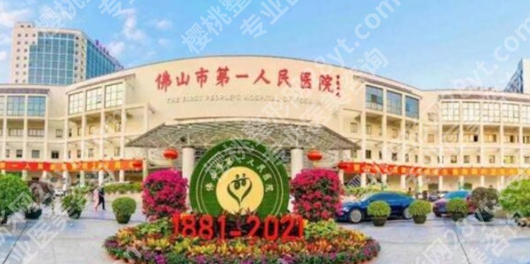 佛山市一整形美容怎么样？医院人气医生及院内技术水平分享！
