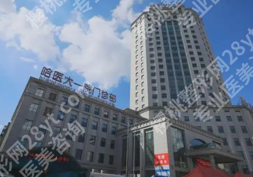 哈尔滨做脂肪填充法令纹哪家好？全新医院名单在榜上
