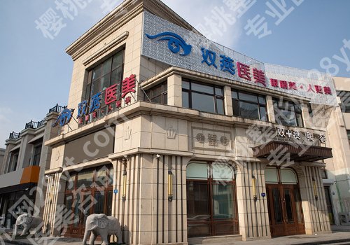 哈尔滨做脂肪填充法令纹哪家好？全新医院名单在榜上