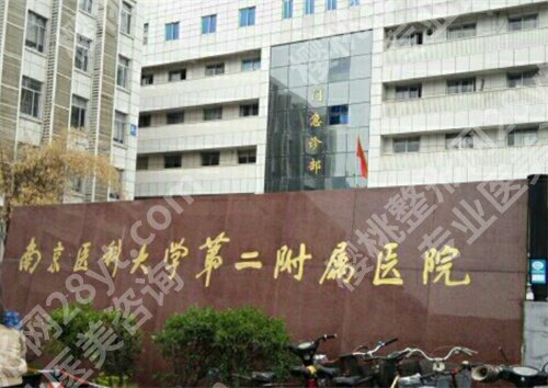 南医大二附院割双眼皮怎么样？科室信息曝光，口碑点评